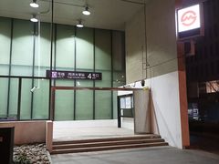 -同济大学(地铁站)
