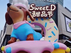 -龙湖杭州滨江天街