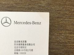 -奔驰北京极光星徽(四元桥店)