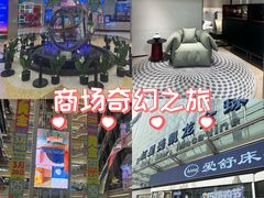 -红星美凯龙北京至尊MALL(东四环中路店)