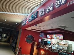 -塔斯汀中国汉堡(徐汇汇京广场店)