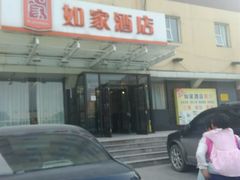 -如家酒店·neo(济南大明湖火车站超然楼店)