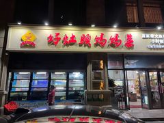 -好灶头妈妈菜·柴火灶台鱼·千岛湖土菜地标美食