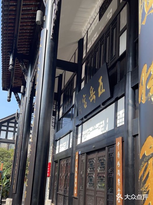 五岳宫·私房菜图片