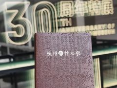-良渚博物院
