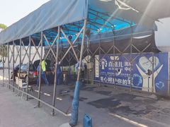 -喜憨儿洗车中心(梅林店)