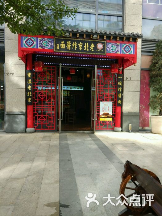 厚膳堂老北京火锅(东二环店)图片 第906张