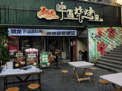 -狮龙啤酒烧烤屋(建二路店)