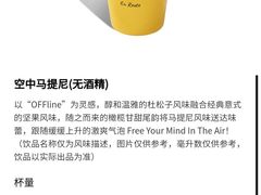 -M Stand(上海人民广场来福士店)