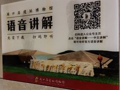 -北京周口店北京人遗址博物馆