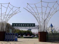 -白鹿原葡萄主题公园