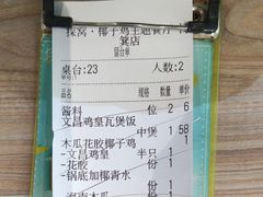 -探窝·竹笙椰子鸡(杨箕店)