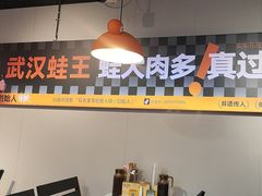 -蛙老爹·蜀香美蛙鱼头(王家湾店)