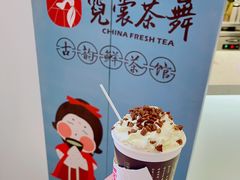 -霓裳茶舞(上海静安大悦城店)