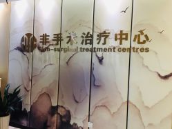 -杭州整形医院·国际部