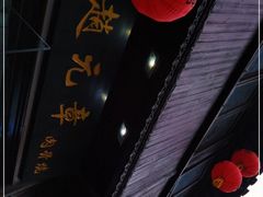-赵元章肉骨烧(山塘街店)