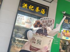 -牛街洪记小吃店(牛街店)