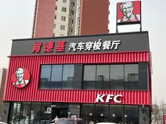 -肯德基(葛沽DT店)