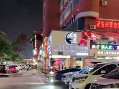 -三头牛·潮汕牛肉生蚝火锅 (夏湾店)