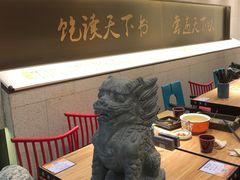 -和府捞面(北美新天地店)