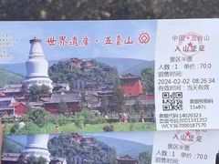 -五台山风景名胜区