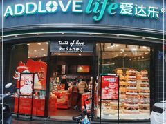 门面-爱达乐面包生日蛋糕(华油路店)