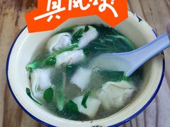 -山北老老头馄饨