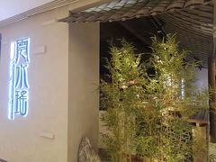 门面-云水瑶意境云南菜餐厅(大悦城店)