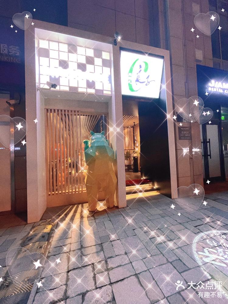 冬日里的一抹暖阳~汤泉良子(泛海店)