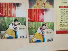 -笑云开汤包店(网巾市店)