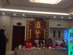 -汇贤府·李氏鲁菜(五棵松店)