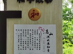 -翠屏公园