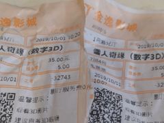 -金逸影城(百信东区店)