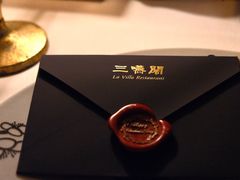 -三嚥阁 La Villa Restaurant