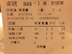 账单-糖朝(尖沙咀店)