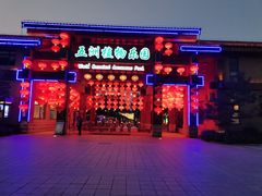 -南宫五洲植物乐园