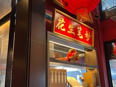 -小厨娘金榜题名(夫子庙秦淮河店)