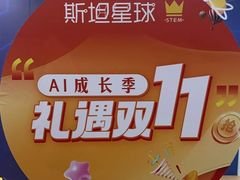 -斯坦星球AI编程·机器人科创·乐高科学·信奥·思维·专注力·STEM·竞赛考级(高新区绿宝广场龙湖狮山天街学习中心)