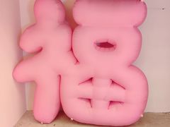 -289艺术PARK