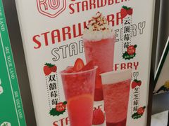 -仙雨林·奶茶鲜果茶(书院巷店)