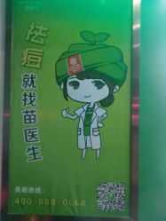 -苗医生专业祛痘·皮肤管理