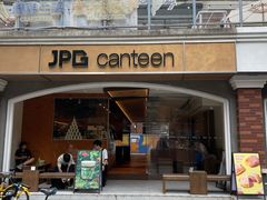 -JPG canteen(广州东山口店)