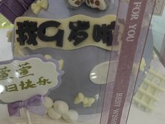 -勒甜LO CHO·私人订制低糖代糖纯动物奶油生日蛋糕(新开路店)