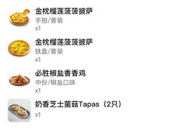 -必胜客(江东万达店)