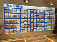 -老地方海鲜坊(步行街店)