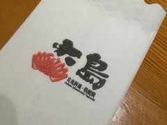 -大岛日本料理铁板烧(南通大饭店)