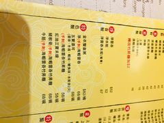 菜单-池记(尖沙咀店)