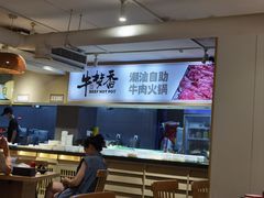 -牛梦香(大榕树创意园店)