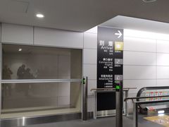 -中部国际机场