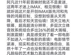 -英皇电影城(平安金融中心IMAX激光店)